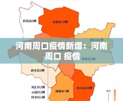 富阳昨天新增疫情—（富阳昨天新增疫情最新消息）