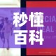 全攻略普及“炸 金花入口链接”房卡获取方式