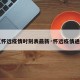 【怀远疫情时刻表最新·怀远疫情通报】