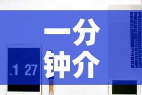 一分钟介绍使用“微信牛牛房卡怎样有”房卡怎么购买