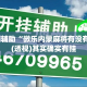 实测辅助“微乐内蒙麻将有没有挂”(透视)其实确实有挂
