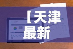 秒懂百科“微信链接牛牛房卡”轻松获取房卡全渠道
