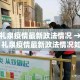 一分钟了解“微信牛牛房咔充值”购买房卡介绍