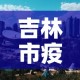 安阳限行坑人›安阳限行违章怎么处罚