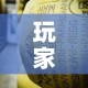 玩家攻略“微信牛牛房卡金花”房卡详细充值