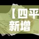 科普一下“青龙大厅在哪里买房卡”轻松获取房卡全渠道