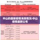 中山的最新疫情消息情况›中山疫情最新公布