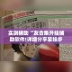 一分钟实测分享“微信斗牛房卡大概多少钱一张”房卡链接获取