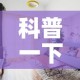 科普一下“微信炸 金花怎样建房间”详细房卡教程