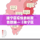 建宁区疫情最新报告数据—（建宁区疫情最新报告数据查询）
