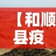 房卡全攻略“微信牛牛金花房卡链接”房卡使用教程