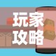 玩家攻略“微信链接炸金花房卡怎么买”购买房卡介绍