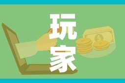 玩家攻略“微信金花房卡怎么搞”购买房卡介绍