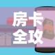 疫情北京新增密接—（北京疫情 密接）