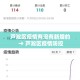 一分钟了解“微信群金花房卡哪里买”获取房卡教程-哔哩哔哩