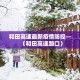 秒懂教程“金花牛牛房卡出售”详细房卡教程