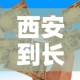 一分钟实测分享“微信炸 金花房卡链接在哪弄”详细房卡教程