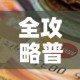 全攻略普及“炸 金花房卡链接怎么买”购买房卡介绍