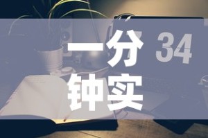 一分钟实测分享“微信炸 金花房间创建房间步骤详解”详细房卡使用教程
