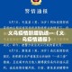 义乌疫情新增轨迹—（义乌疫情通报）