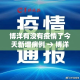 博洋有没有疫情了今天新增病例 → 博洋是哪里