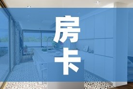 房卡全攻略“牛牛大厅房卡代理”详细房卡怎么购买教程