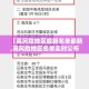 【隆尧限行柴油·邢台隆尧限行】