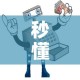 秒懂百科“微信金花房间卡在哪买”详细房卡使用教程