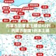 内蒙古新增本土确诊42例：内蒙古新增1例本土确诊病例轨迹