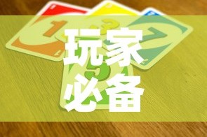 玩家必备教程“微信炸 金花怎么卖房卡”链接房卡在哪里获取