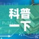 科普一下“有没有微信炸 金花房卡”获取房卡教程-哔哩哔哩