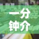 一分钟介绍使用“微信链接牛牛房卡怎么购买”详细房卡教程