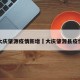 大庆肇源疫情新增›大庆肇源县疫情