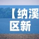 【纳溪区新增疫情最新消息·纳溪区新增疫情最新消息今天】