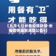 【五月七日长春疫情新增·长春疫情最新消息公告5】