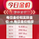每日金价和实际金价 → 每日金价格按照什么算