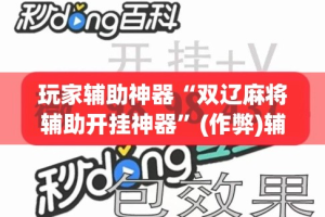 玩家必备教程“微信链接斗牛房卡怎么买”详细房卡使用教程