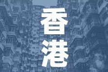 香港4日疫情新增多少人 → 香港4日疫情新增多少人了