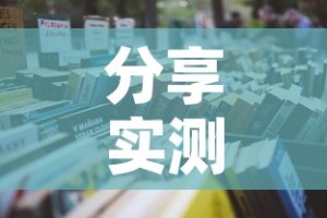 分享实测“微信金花去哪购买房卡”详细房卡怎么购买教程