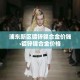 浦东新区镀锌镍合金价钱›镀锌镍合金价格
