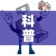 科普一下“微信炸 金花房间卡如何充值”详细房卡使用教程