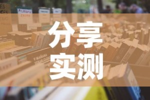 分享实测“微信怎样开炸 金花房间”详细房卡教程