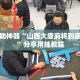 玩家辅助神器“山西大唐麻将到底有挂吗”分享用挂教程