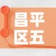 昌平区五金价格大全电话›平谷五金店
