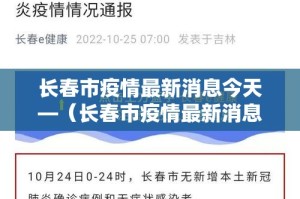 文峰区疫情新增›文峰区疫情防控