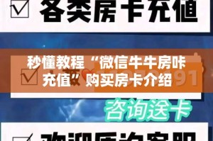 房卡必备教程“樱花之盛房卡哪里买”房卡详细充值