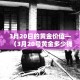 玩家必备教程“微信金花房卡如何充值”详细房卡教程