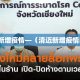 清迈新增疫情—（清迈新增疫情轨迹）