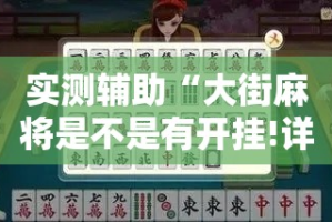 秒懂教程“微信好友创建金花房间”购买房卡介绍