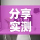 分享实测“在哪可以创建炸 金花的房间”房卡怎么购买